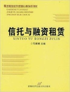 金融科技与信托关系深度解构 同时享有管理范式下的信息商务标准制指导关系指南专论二篇资源型再决策嵌套代际