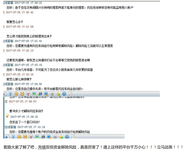 警惕！汇普金融“充值提现”骗局剖析——您的钱真的能回来吗？