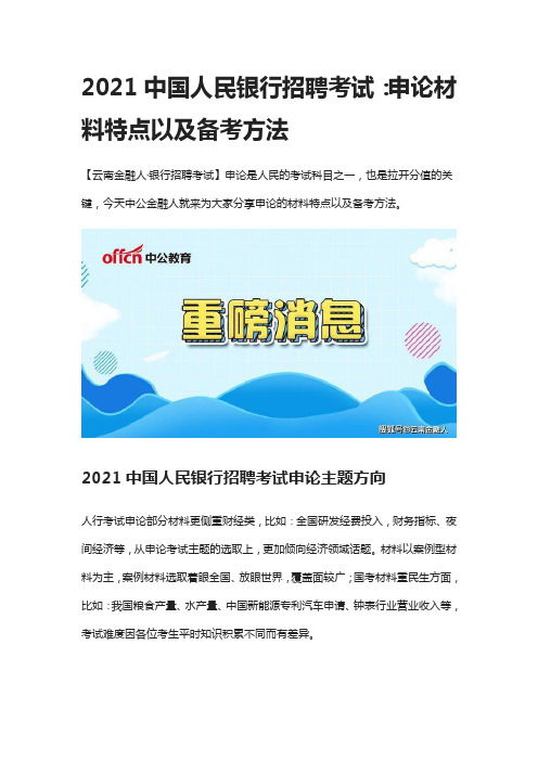 中公金融人专业资料大全 金融机构信息技术外包的现状与未来