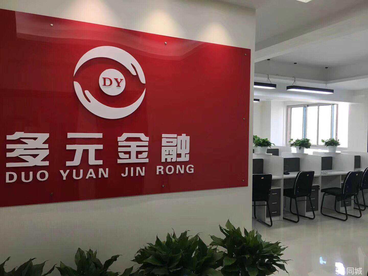陕西多元金融服务外包
