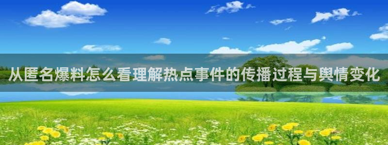 吃瓜爆料